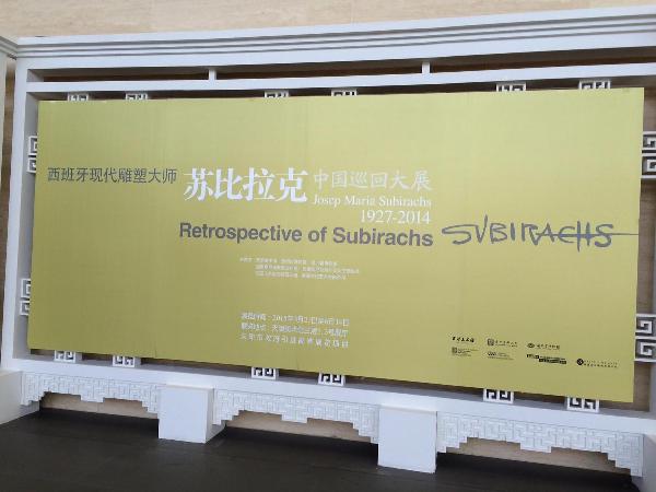 Fotos: Retrospectiva de Josep M. Subirachs en China