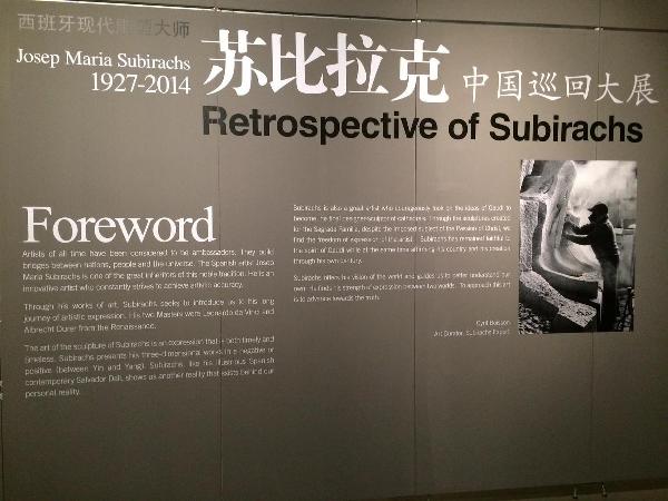 Fotos: Retrospectiva de Josep M. Subirachs en China