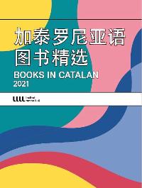 Catalan Books Chinese Market 2021 