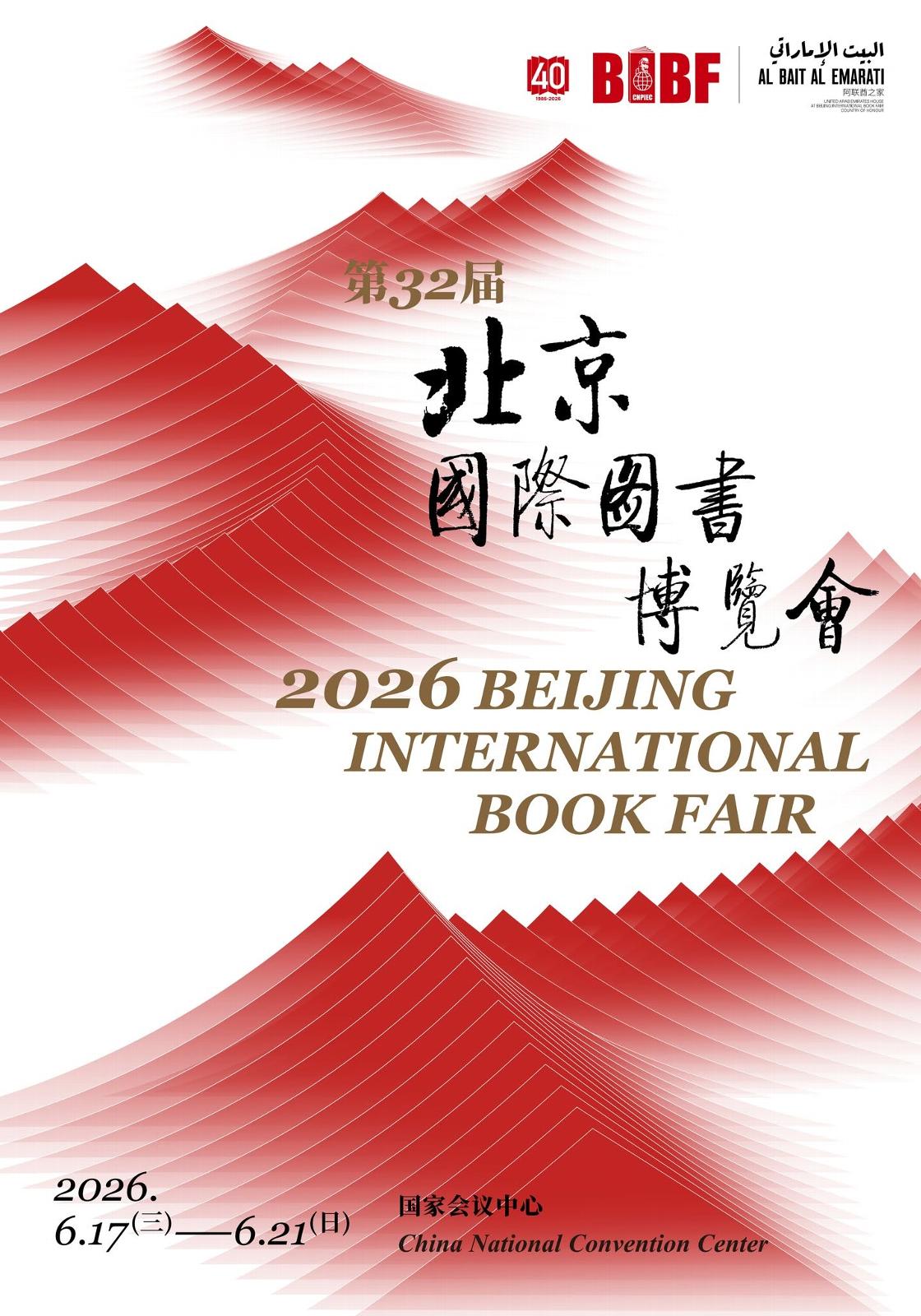 El Institut Ramon Llull impulsa la literatura catalana en China, con su participación en la Feria del Libro de Pekín