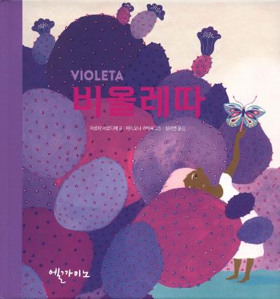 퍼플제 : 