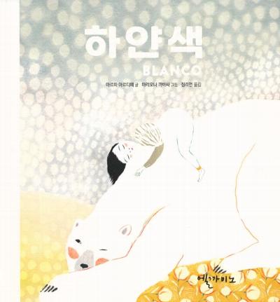 하얀색 : 