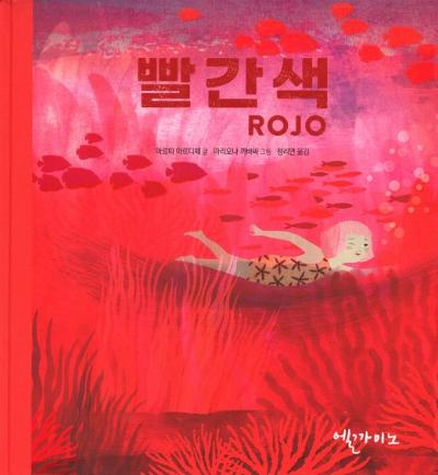 빨간색 : 