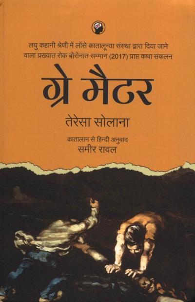  बुद्धिमानी : 