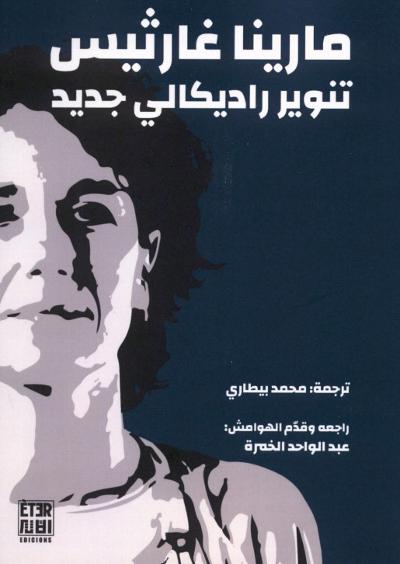 رسم توضيحي جديد جذري : 