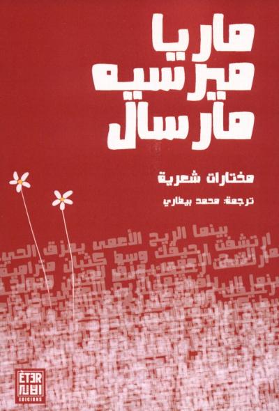 العمل الكامل : 