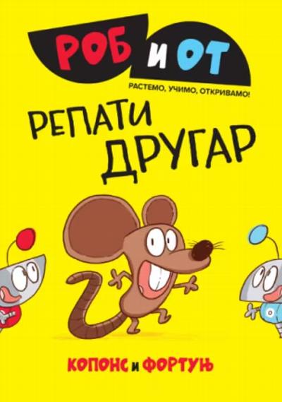 Rob i Ot 2. Repati drugar : 