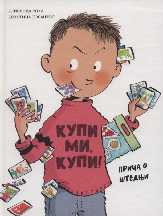 Kupi mi, kupi! – priča o štednji