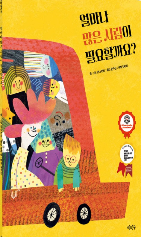 얼마나 많은 사람이 필요할까요?
