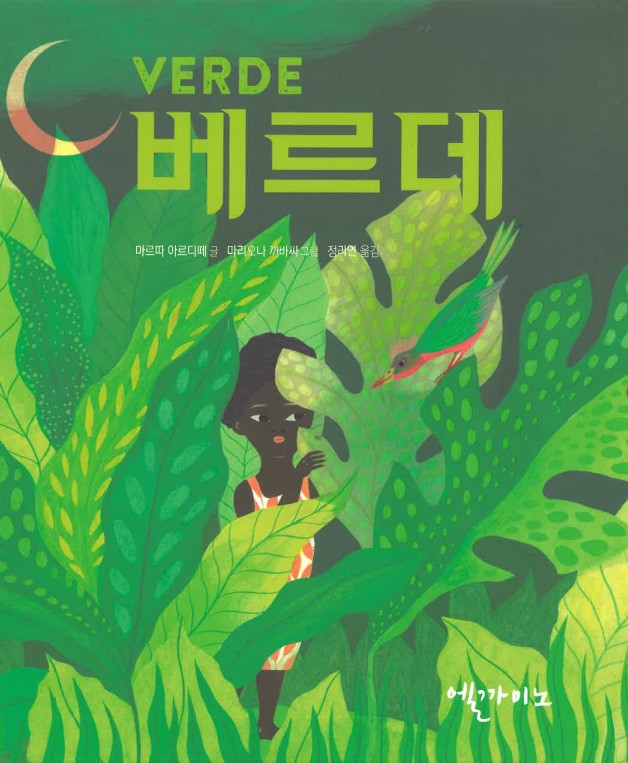 녹색